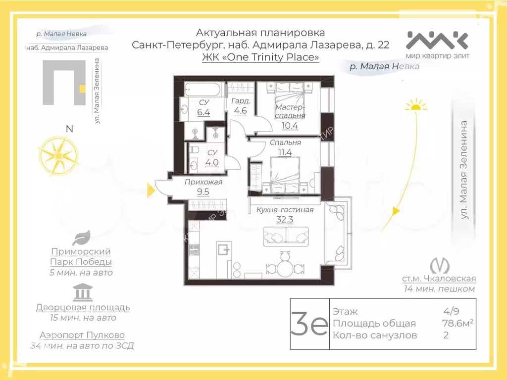 2-к. квартира, 78,6 м, 4/9 эт. - Фото 0