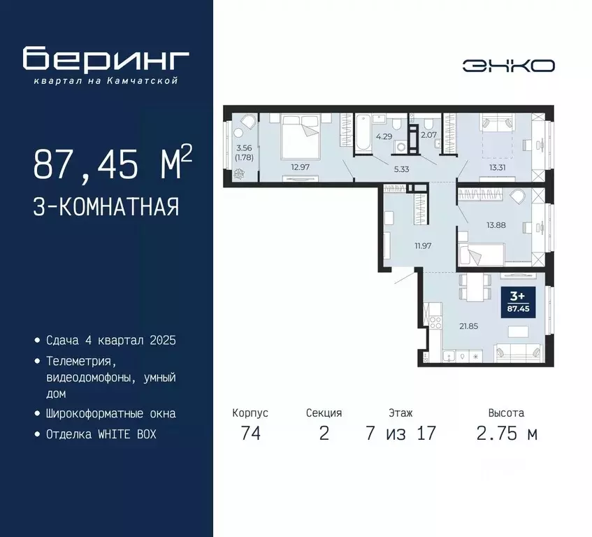 3-к кв. Тюменская область, Тюмень Камчатская ул. (87.45 м) - Фото 0