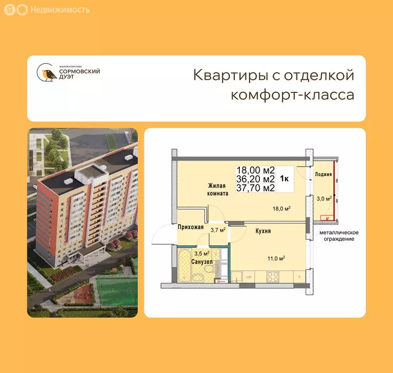 1-комнатная квартира: Нижний Новгород, квартал Кооперативный посёлок, ... - Фото 1