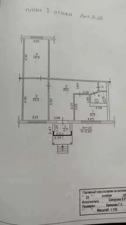 Офис в Татарстан, Набережные Челны бул. Энтузиастов, 6 (60 м) - Фото 2