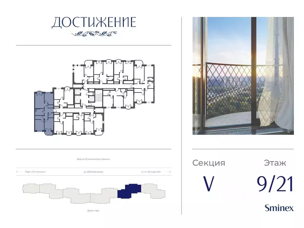 3-к кв. Москва ул. Академика Королева, 21 (80.32 м) - Фото 1