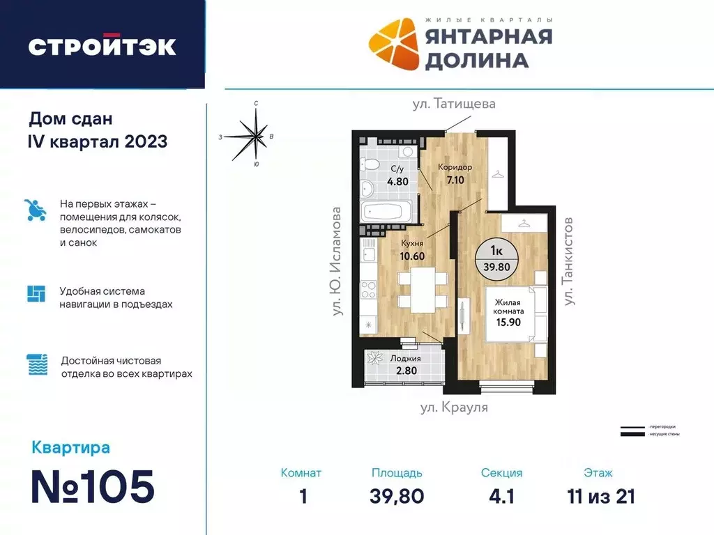 1-к кв. Свердловская область, Екатеринбург ул. Крауля, 170А (40.12 м) - Фото 0