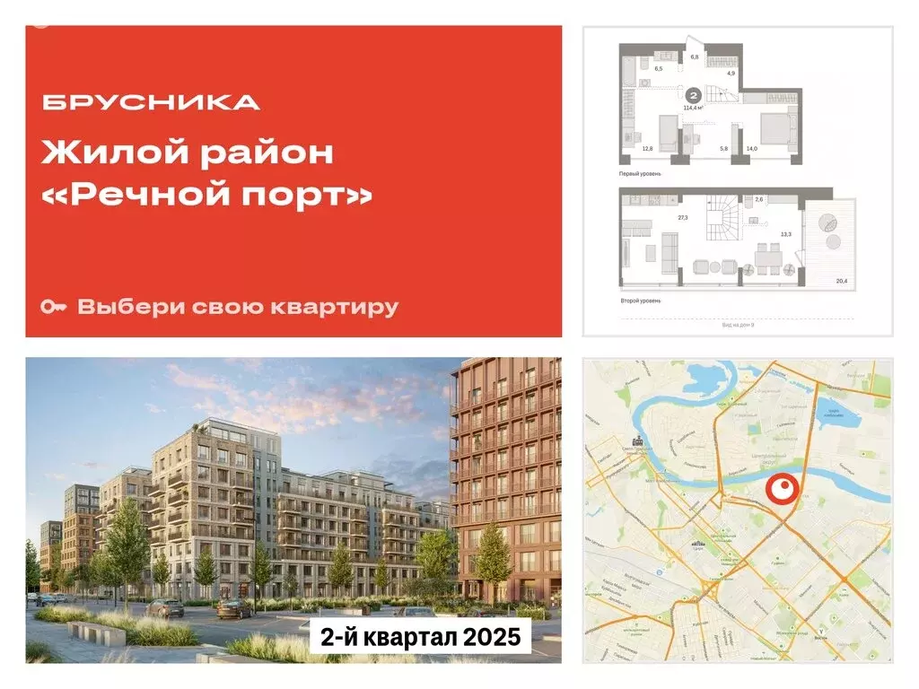 2-комнатная квартира: Тюмень, Причальная улица, 7 (114.35 м) - Фото 0