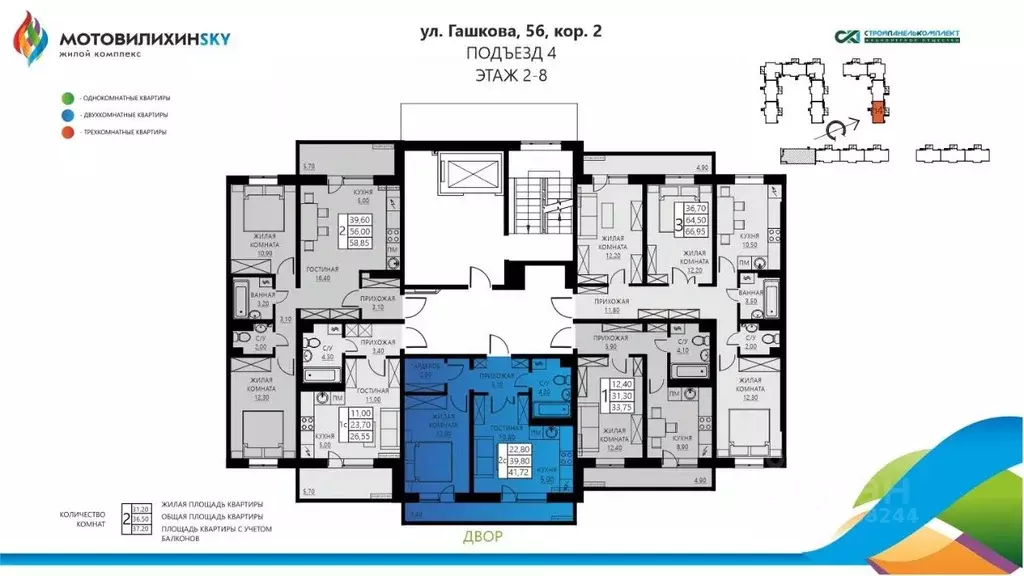 2-к кв. Пермский край, Пермь ул. Гашкова, 56поз18к2 (41.72 м) - Фото 1