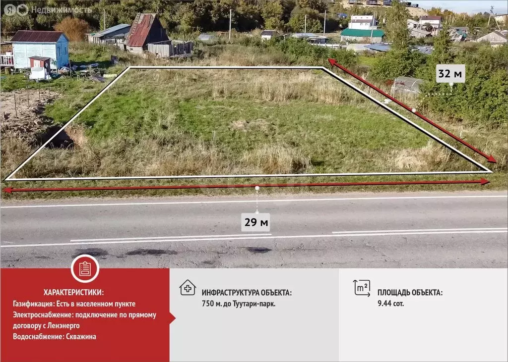 Участок в Ломоносовский район, Виллозское городское поселение, деревня ... - Фото 2