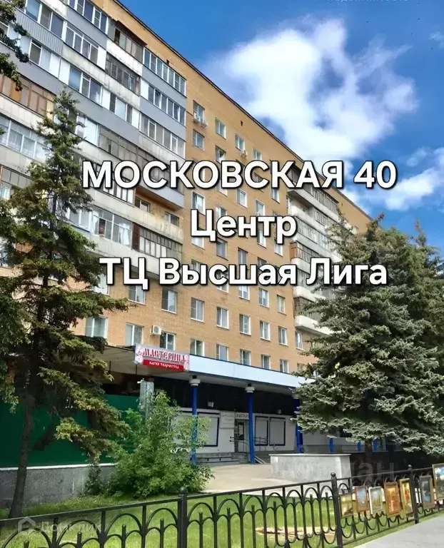 2-к кв. Пензенская область, Пенза Московская ул., 40 (54.0 м) - Фото 1