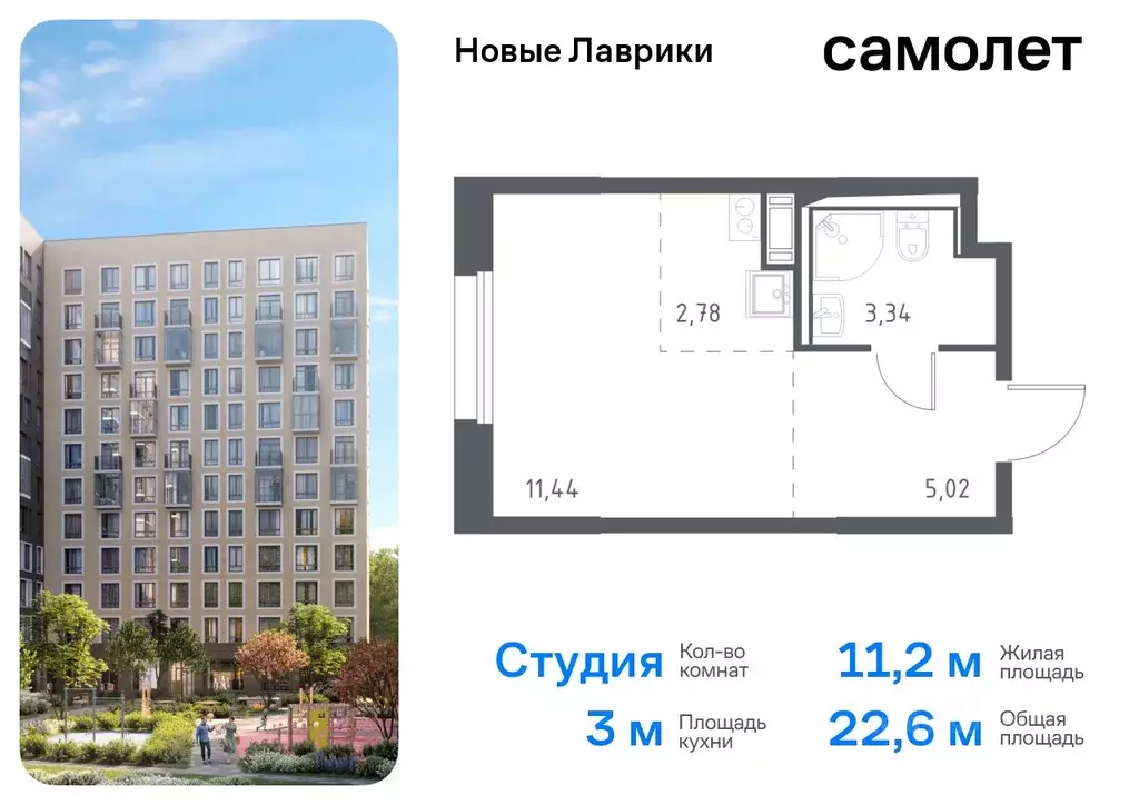 Студия Ленинградская область, Мурино Всеволожский район, Новые Лаврики ... - Фото 0