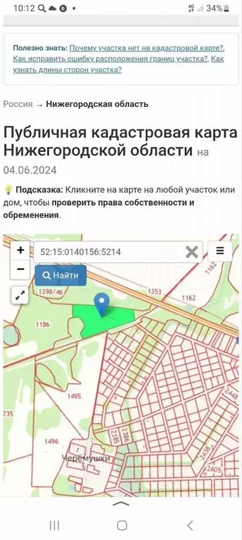 Участок 2,3 га (СНТ, ДНП) - Фото 1