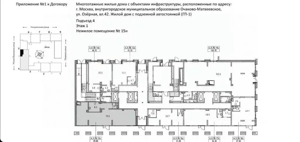 Помещение свободного назначения в Москва Страна Озерная жилой комплекс ... - Фото 2
