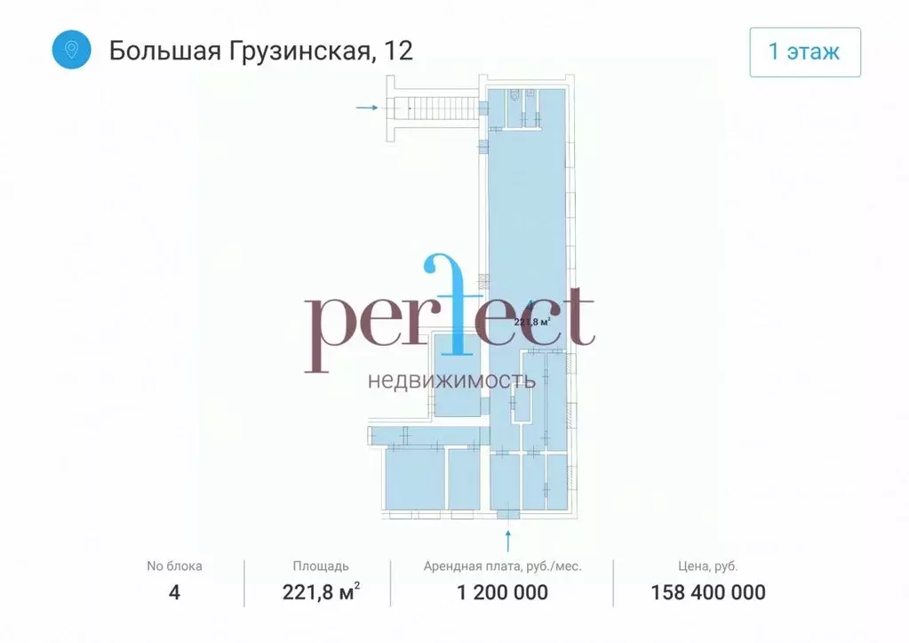Помещение свободного назначения в Москва Большая Грузинская ул., 12 ... - Фото 1