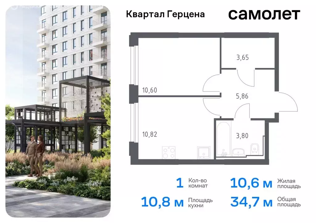 1-комнатная квартира: Москва, жилой комплекс Квартал Герцена (34.73 м) - Фото 0