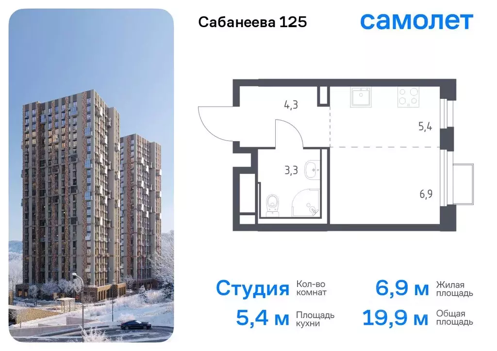 Студия Приморский край, Владивосток ул. Сабанеева, 1.3 (19.9 м) - Фото 0