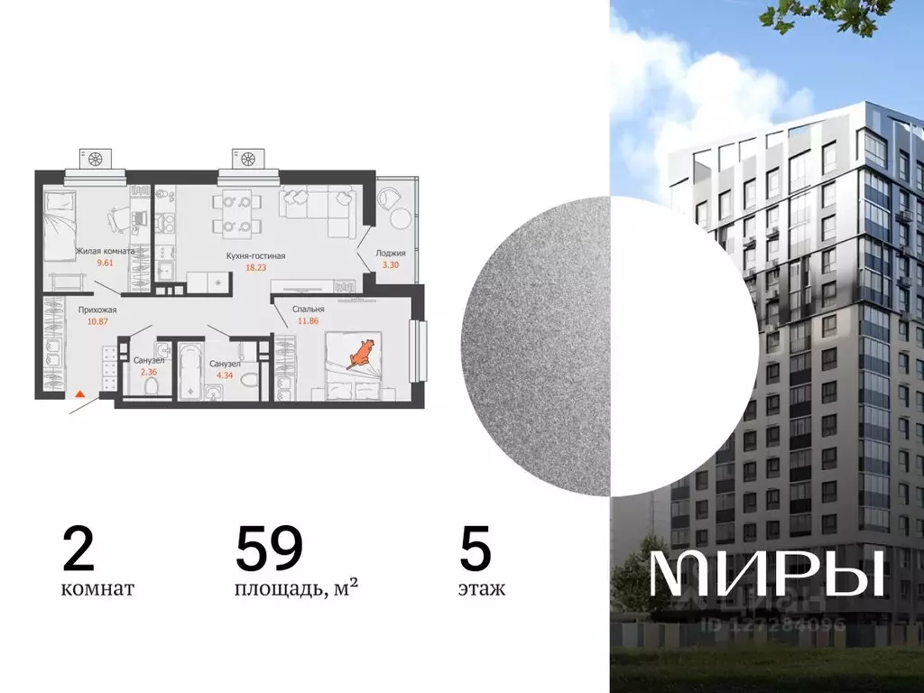 2-к кв. Удмуртия, Ижевск ул. Холмогорова, 121 (59.0 м) - Фото 1