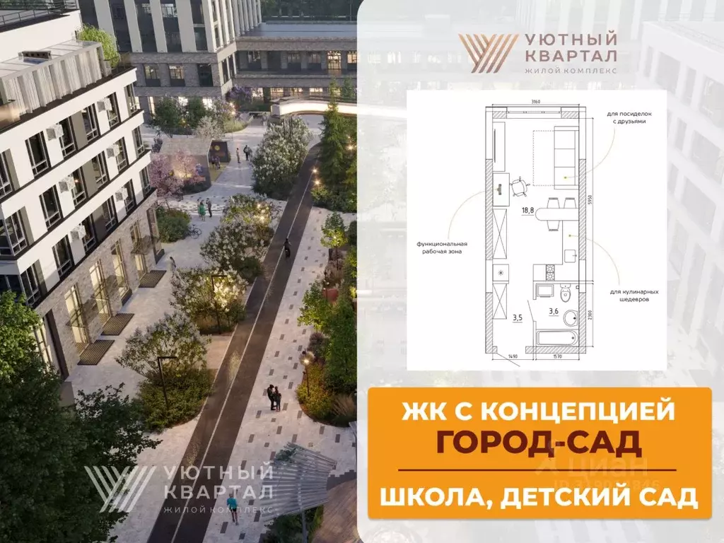 1-к кв. Кемеровская область, Кемерово Уютный Квартал жилой комплекс ... - Фото 1