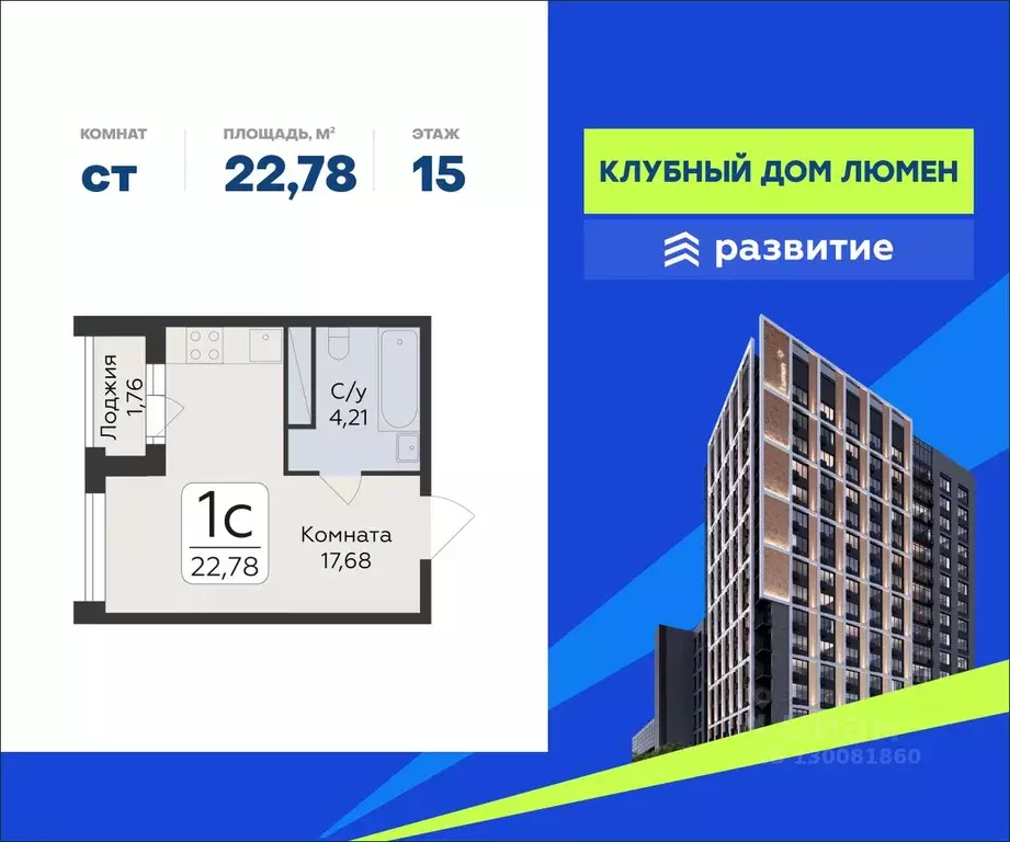 Студия Воронежская область, Воронеж просп. Труда, 113 (22.78 м) - Фото 1