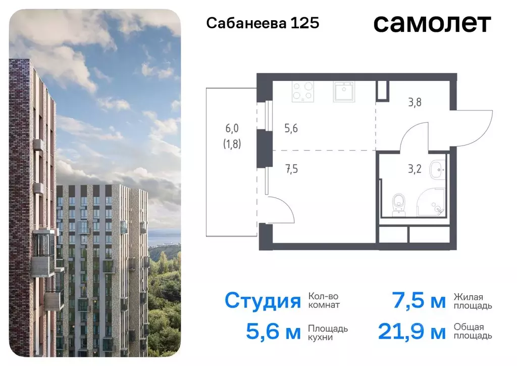 Студия Приморский край, Владивосток ул. Сабанеева, 1.3 (21.9 м) - Фото 0