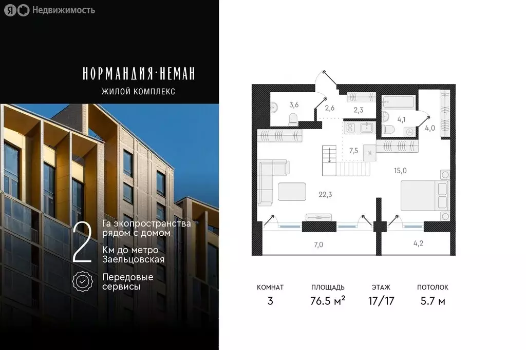 3-комнатная квартира: Новосибирск, улица Аэропорт, 49/2 (76.5 м) - Фото 0