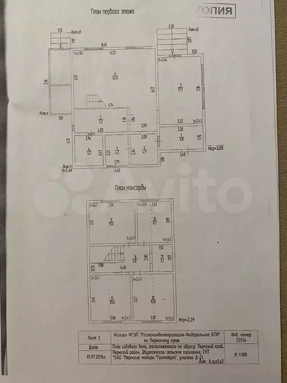 Дом 125,8 м на участке 8 сот. - Фото 0