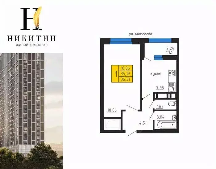 1-к кв. Воронежская область, Воронеж ул. Летчика Демьянова, 1 (36.31 ... - Фото 1