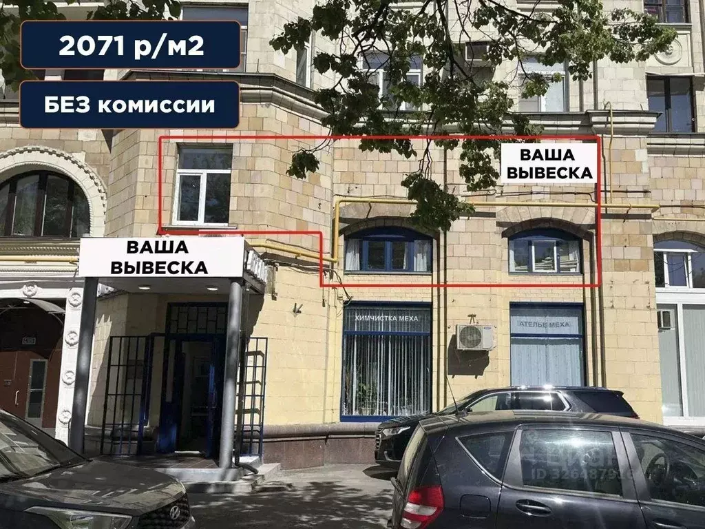 Помещение свободного назначения в Москва 1-й Новоподмосковный пер., ... - Фото 0