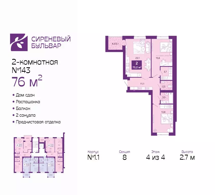 2-комнатная квартира: Калининград, Ключевая улица, 27В (76 м) - Фото 0