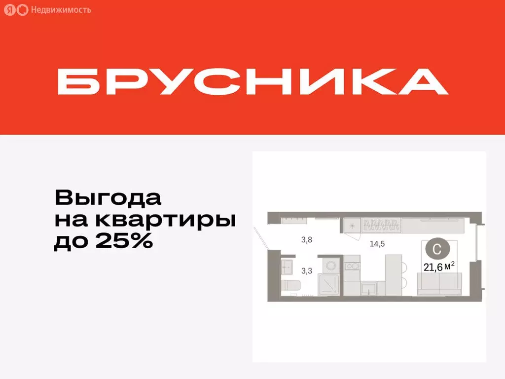 Квартира-студия: Тюмень, жилой комплекс Республики 205 (21.57 м) - Фото 0