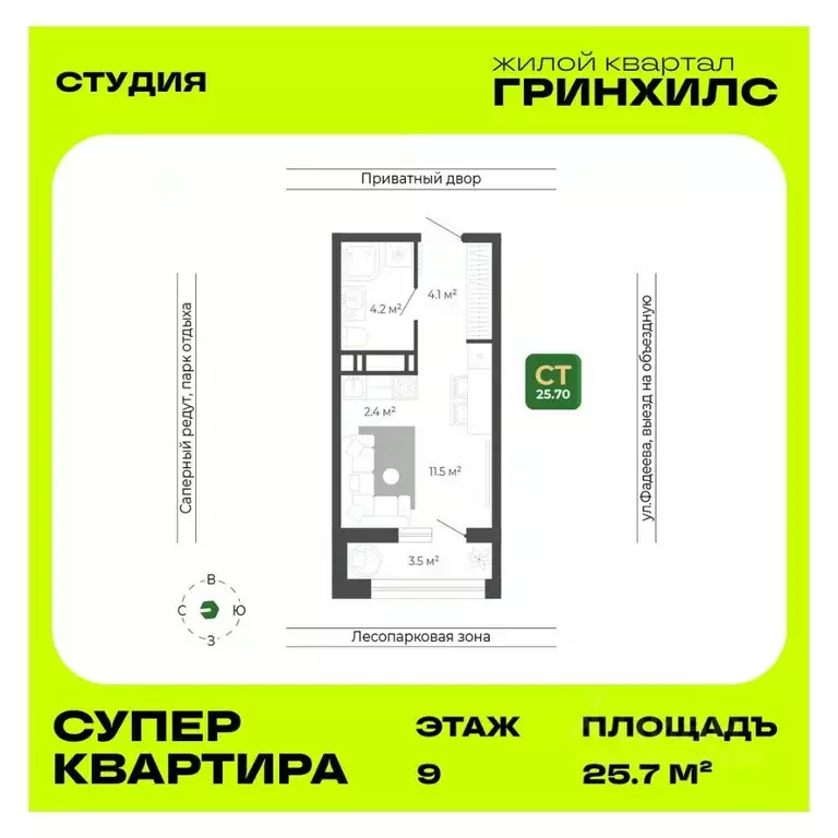 Студия Приморский край, Владивосток ул. Расула Гамзатова, 7к1 (25.7 м) - Фото 1