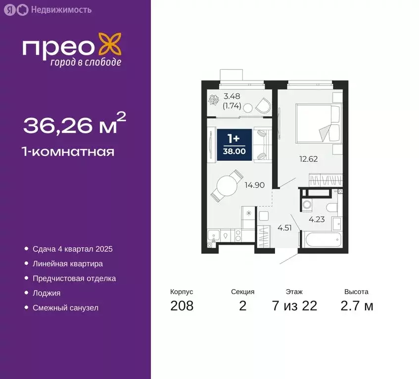 1-комнатная квартира: Тюмень, Арктическая улица, 14 (36.26 м) - Фото 0