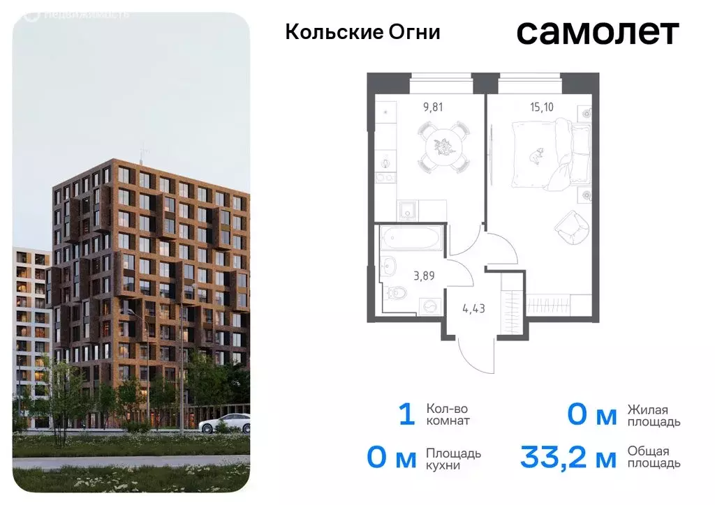 Квартира-студия: Кола, жилой комплекс Кольские Огни, 1 (29.05 м) - Фото 0