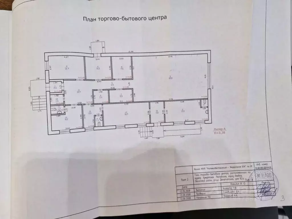 Помещение свободного назначения в Удмуртия, Ижевск Депутатская ул., ... - Фото 2