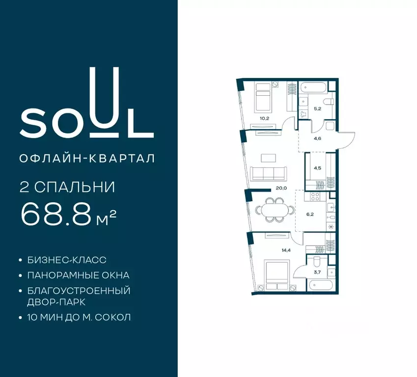 2-к кв. Москва Часовая ул., 28к4 (68.8 м) - Фото 1