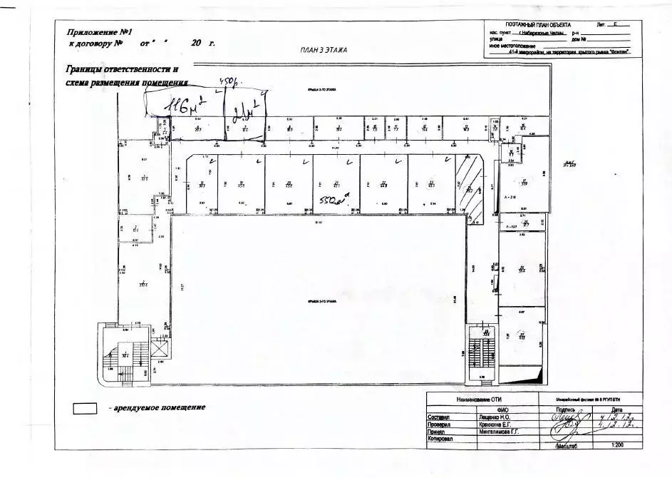 Офис в Татарстан, Набережные Челны ул. Шамиля Усманова, 38А (45 м) - Фото 1