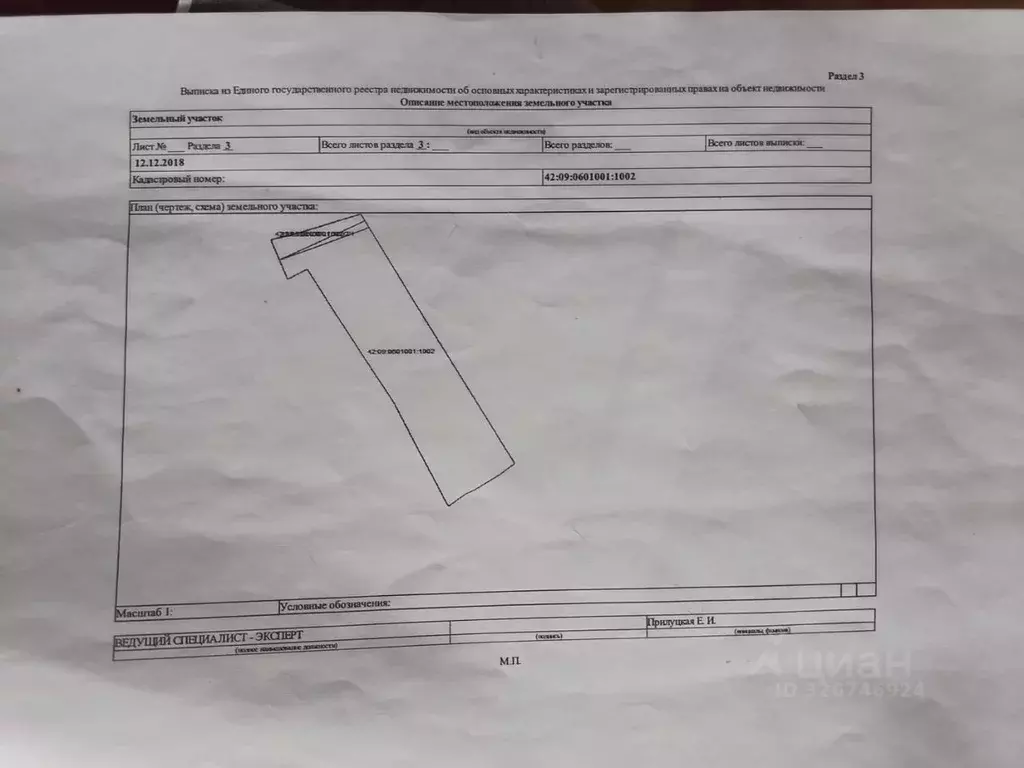 Участок в Кемеровская область, Новокузнецкий муниципальный округ, с. ... - Фото 1