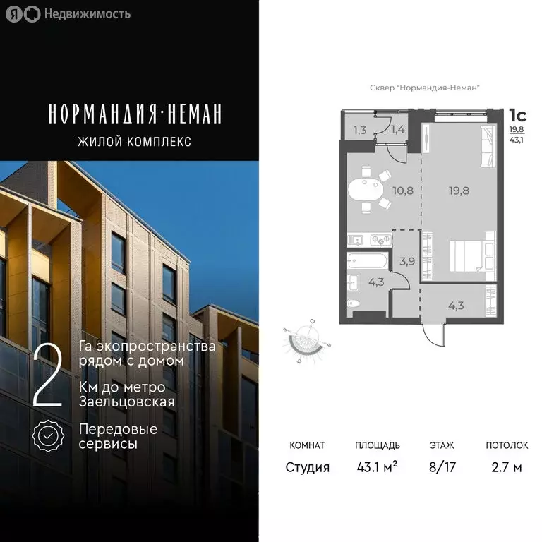 Квартира-студия: Новосибирск, улица Аэропорт, 49 (43.1 м) - Фото 0