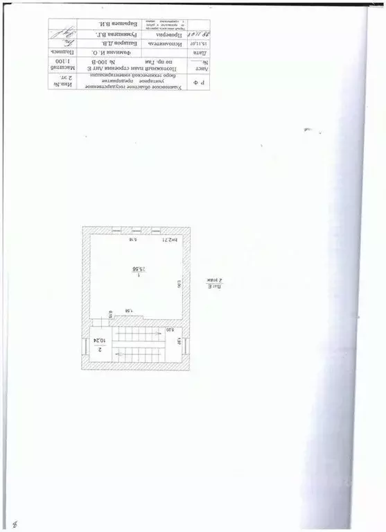 Помещение свободного назначения в Ульяновская область, Ульяновск ... - Фото 2