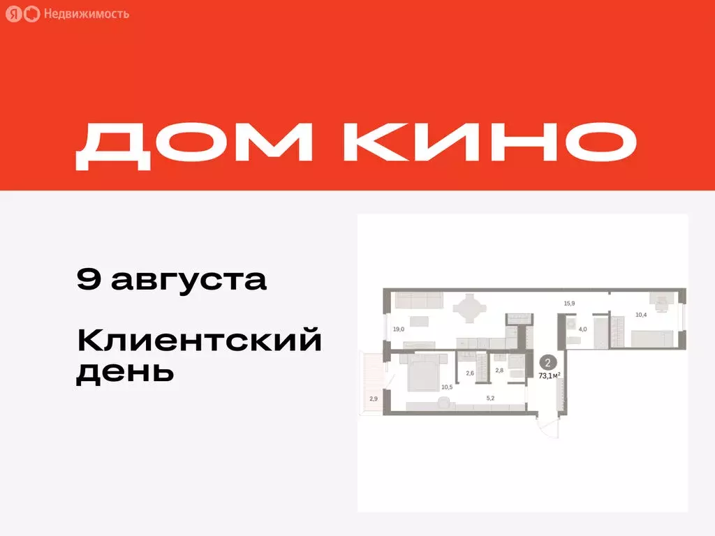2-комнатная квартира: Курган, жилой район Центральный, ЖК Дом Кино ... - Фото 0