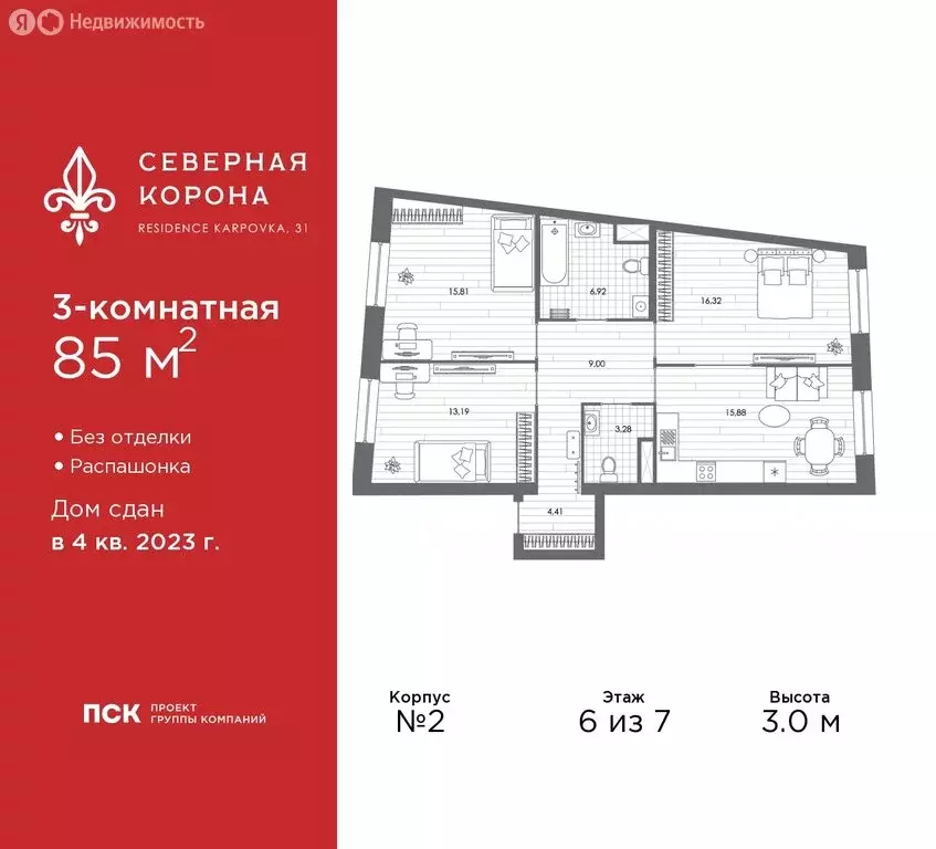 3-комнатная квартира: Санкт-Петербург, набережная реки Карповки, 31к1 ... - Фото 1