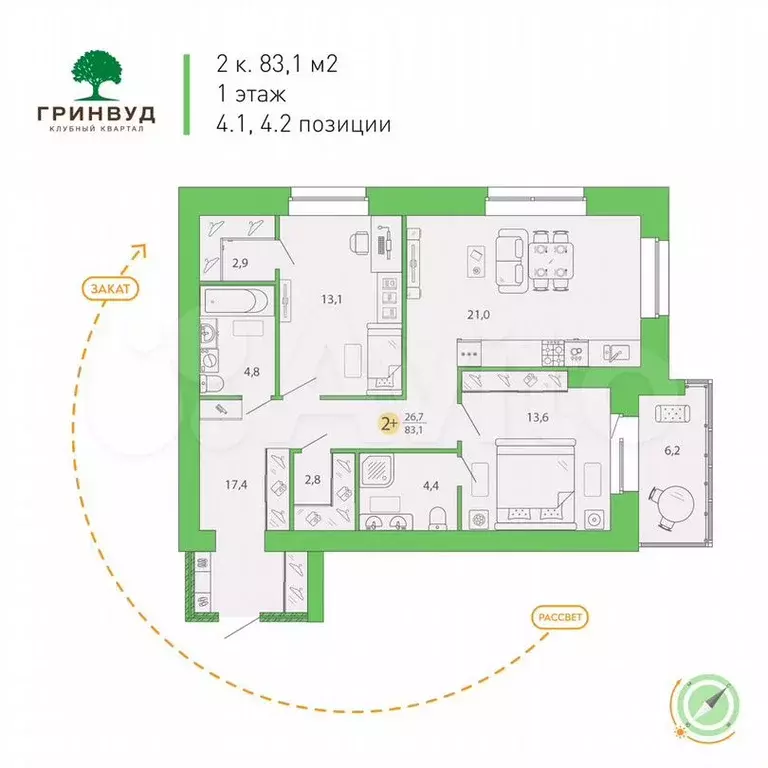 2-к. квартира, 83,1 м, 1/7 эт. - Фото 1