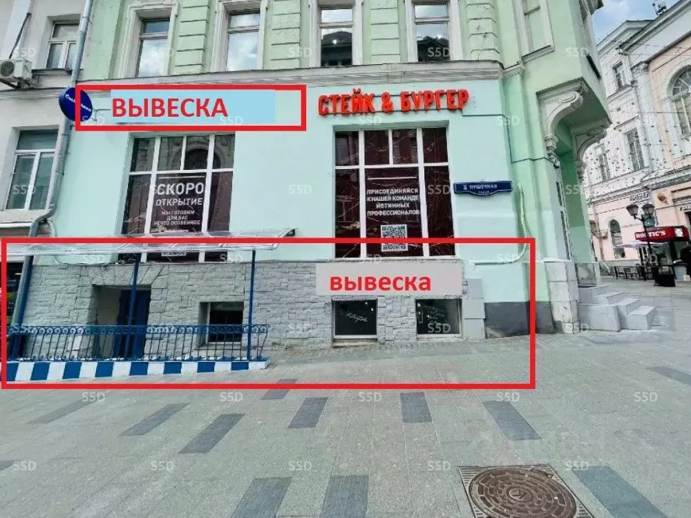 Помещение свободного назначения в Москва ул. Рождественка, 5/7С2 (370 ... - Фото 1