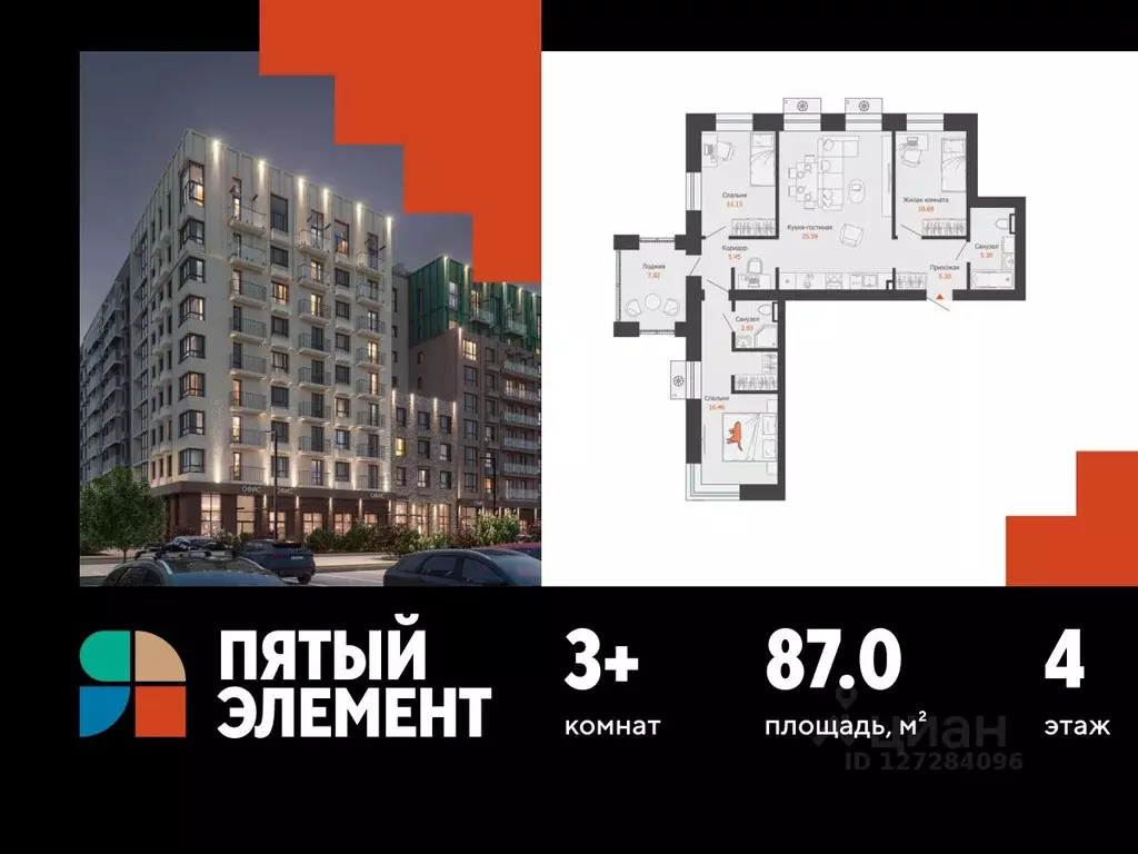 3-к кв. Пермский край, Пермь ул. Спешилова, 86 (87.0 м) - Фото 1