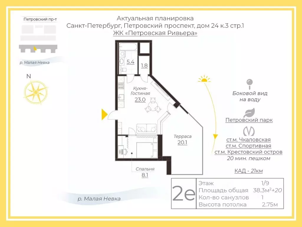 1-к кв. Санкт-Петербург Петровский просп., 24к3 (38.3 м) - Фото 1