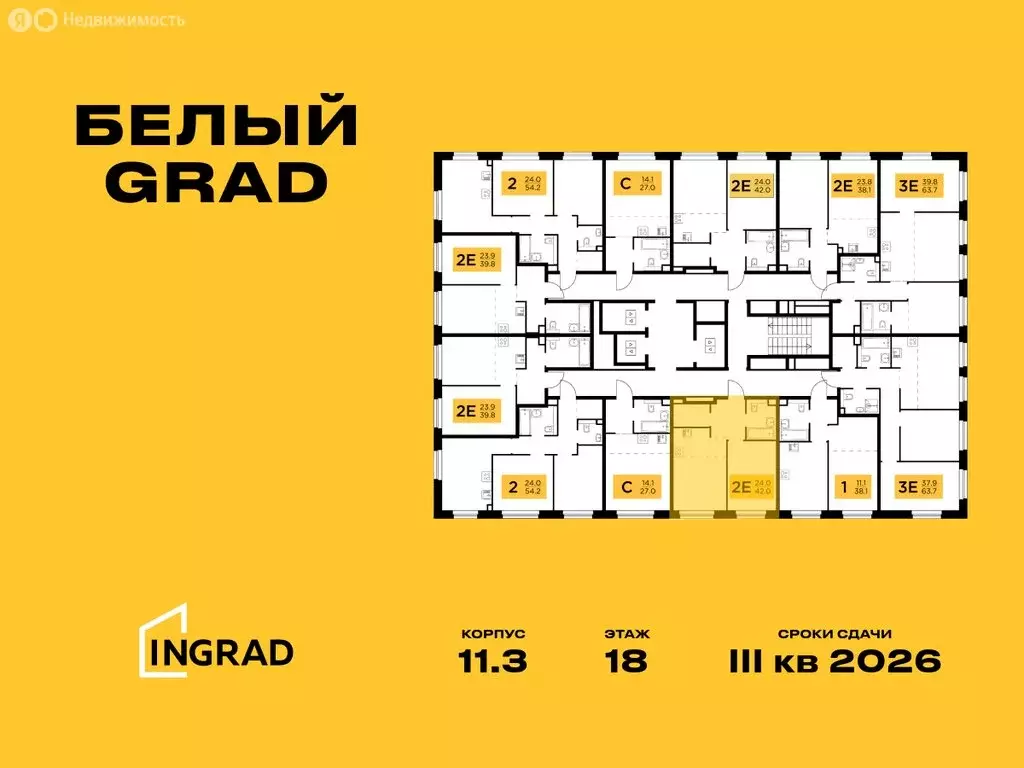 2-комнатная квартира: Мытищи, жилой комплекс Белый Grad, к11.3 (42 м) - Фото 1