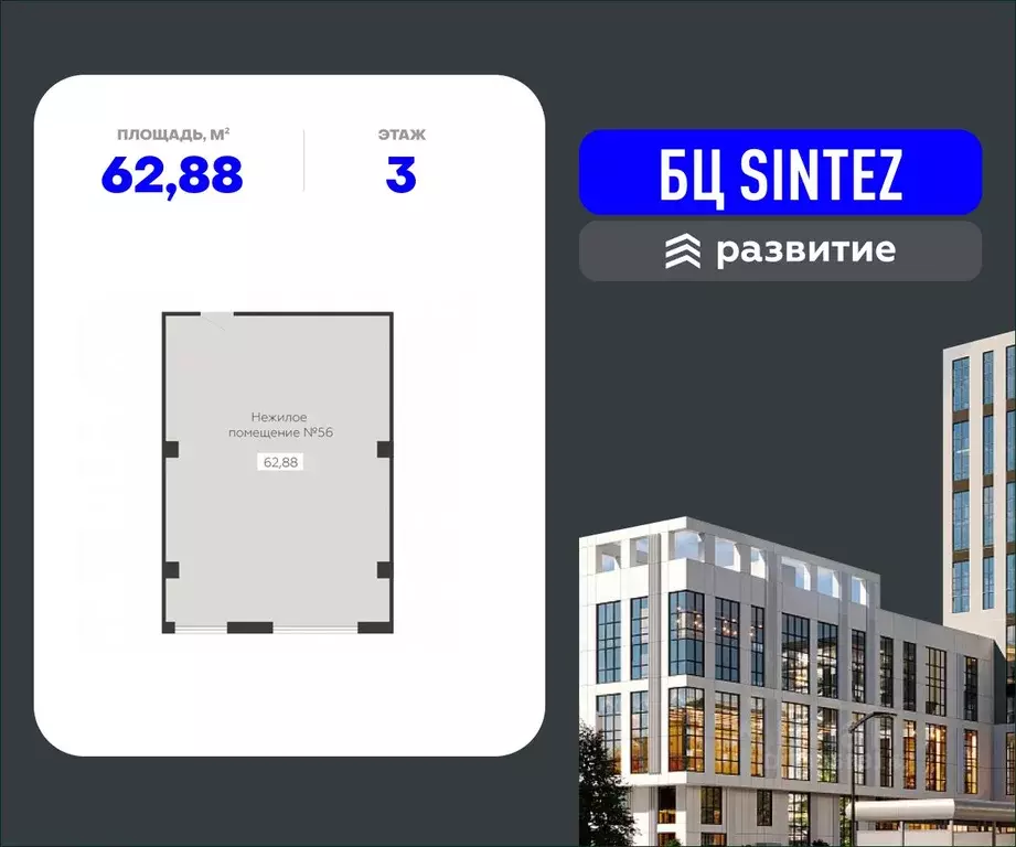 Помещение свободного назначения в Воронежская область, Воронеж ... - Фото 1