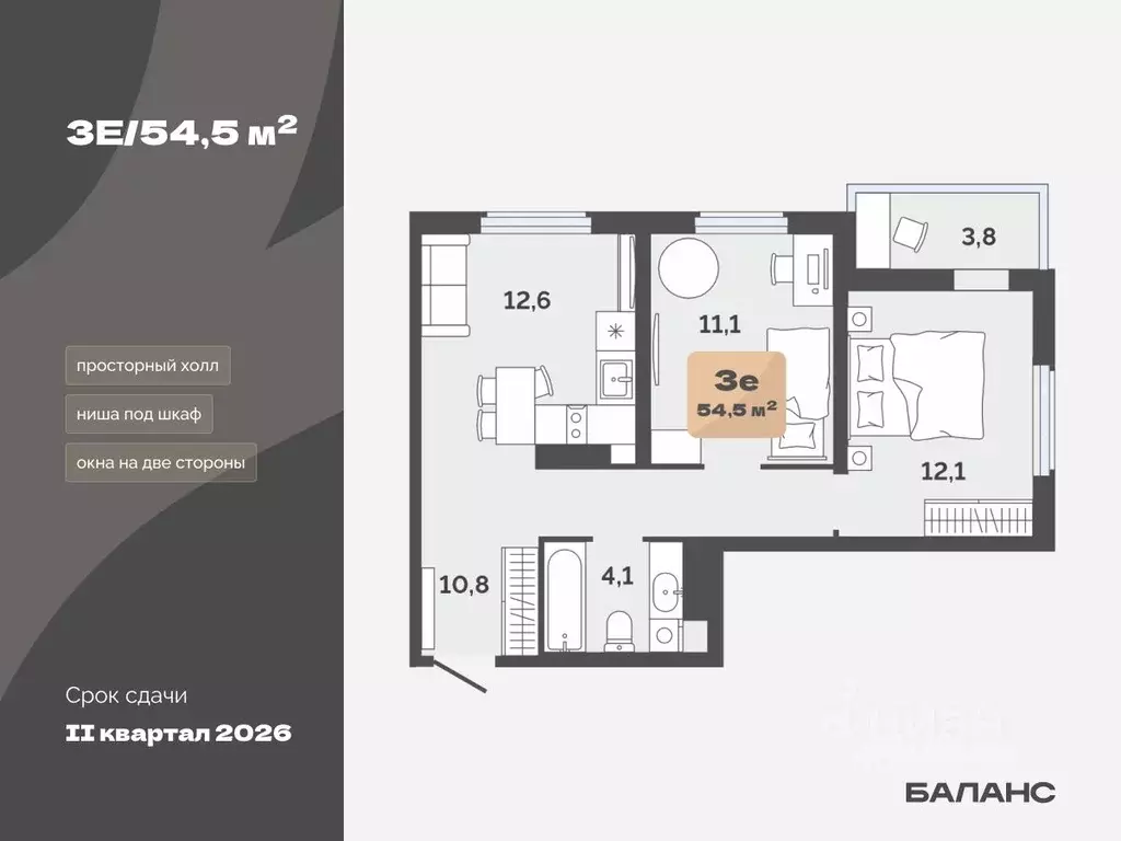 2-к кв. Тюменская область, Тюмень ул. Республики, 204к19 (52.6 м) - Фото 1