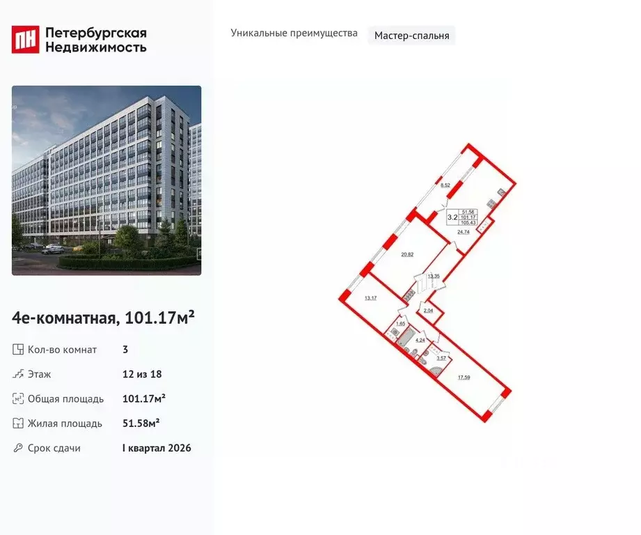 3-к кв. Санкт-Петербург ул. Архивная, 6 (101.17 м) - Фото 0