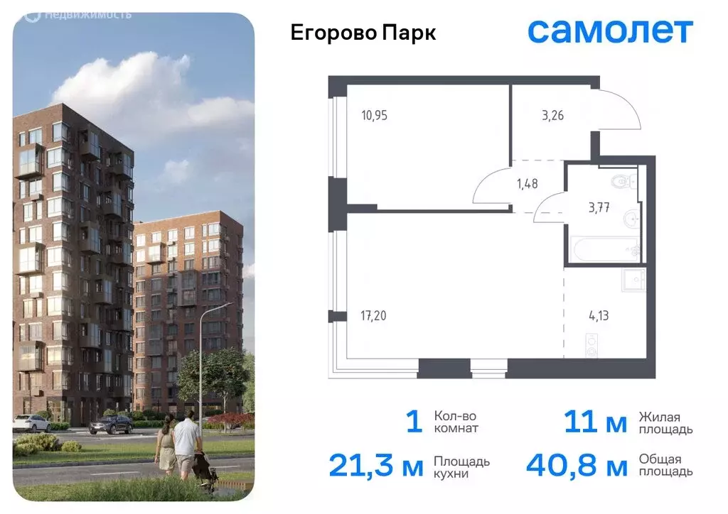 1-комнатная квартира: посёлок городского типа Жилино-1, 2-й квартал, ... - Фото 0