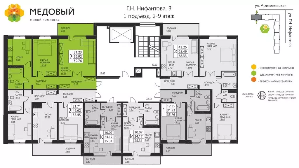 2-комнатная квартира: деревня Кондратово, улица Г.Н. Нифантова, 3к1 ... - Фото 1