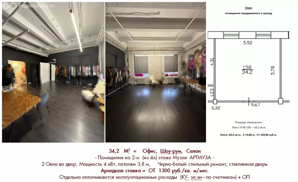 Помещение свободного назначения (34.2 м) - Фото 2