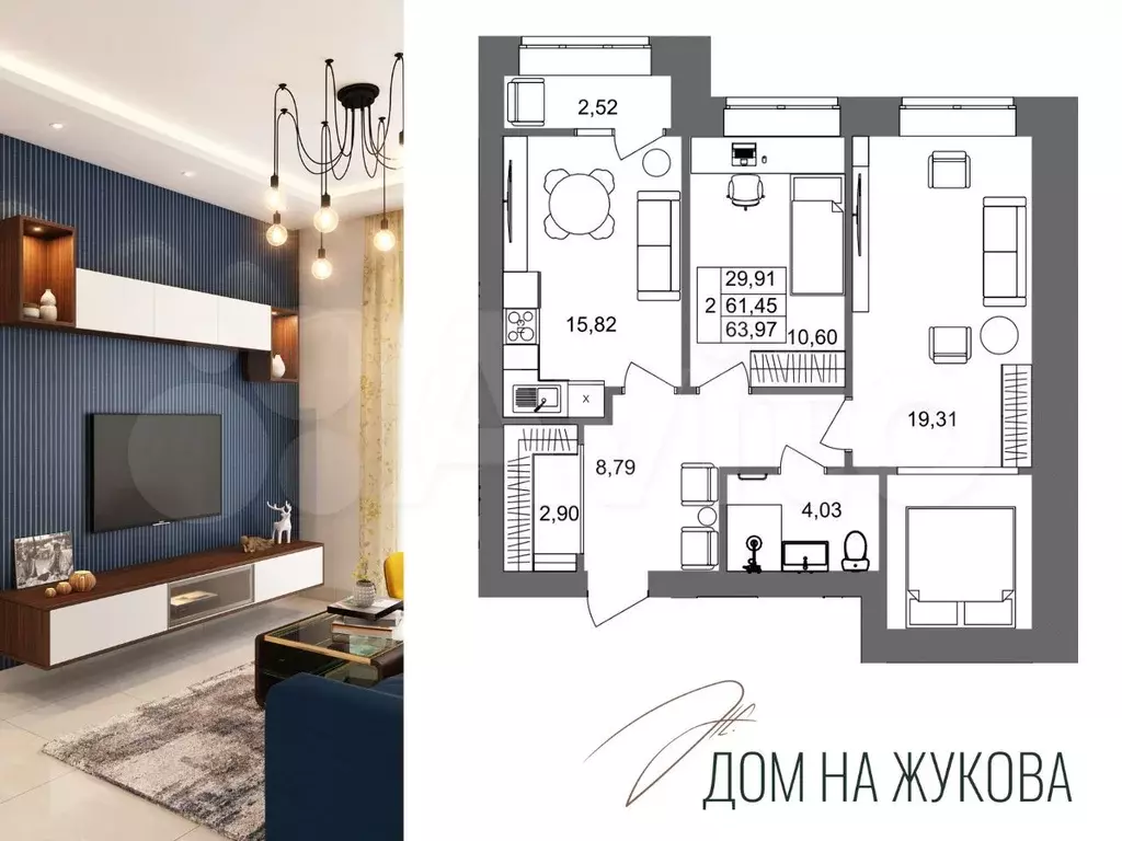 2-к. квартира, 63,9 м, 4/10 эт. - Фото 1