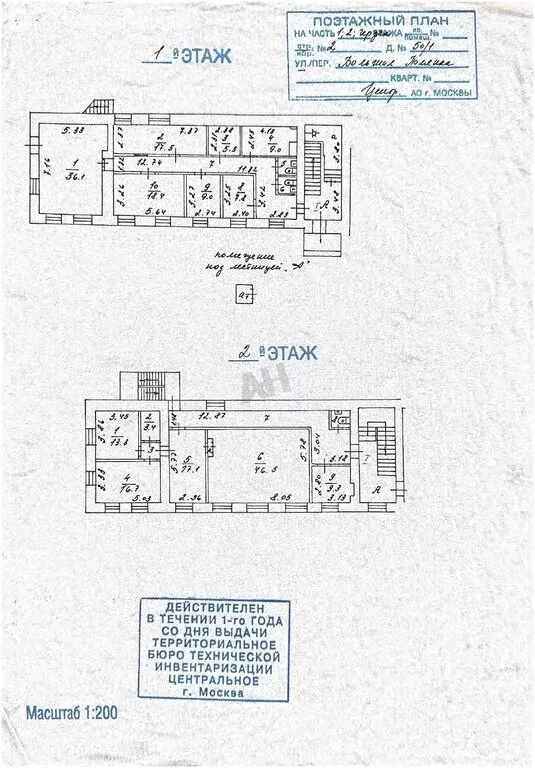 Офис (483 м) - Фото 2